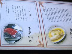 菜单-咸亨酒店-中餐厅(鲁迅中路店)