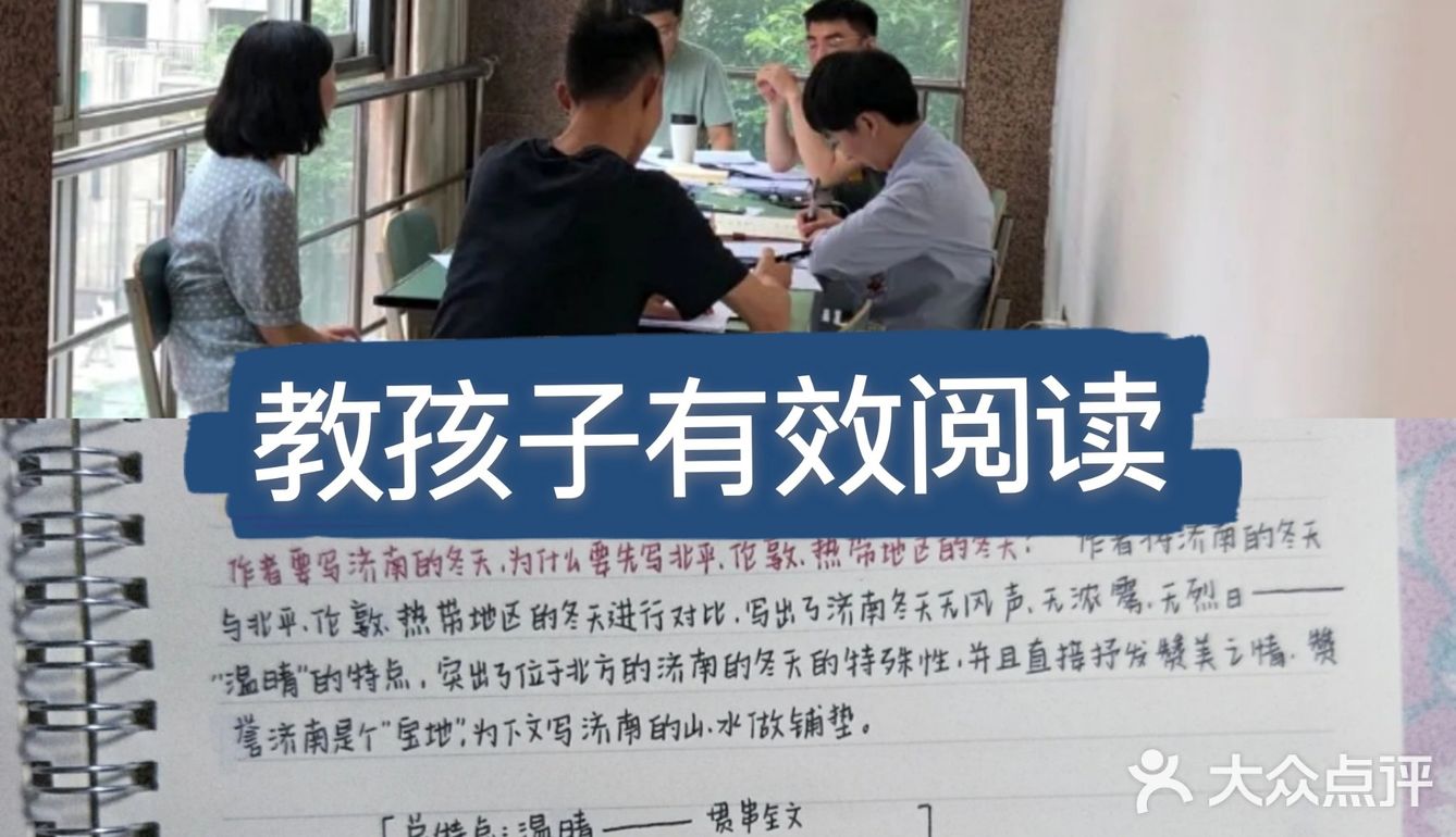 教孩子有效阅读