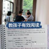 教孩子有效阅读