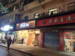 -明瓦廊小区