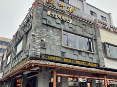 -味可道美食坊(福基路店)