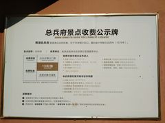 -闽粤南澳总镇府