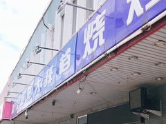 门面-胶东海鲜大排档(北太平庄店)