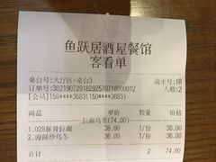 -鱼跃料理(步步高店)