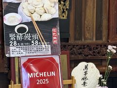 -哑巴生煎(临顿路店)