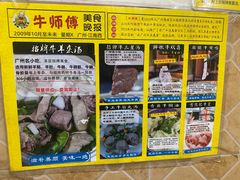 -牛师傅广式药膳牛骨汤美食(江南西店)