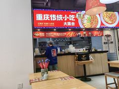 -魔都三兄弟酸辣粉·蘸卤炸串(虹桥万科店)