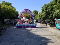 -高淳老街