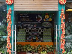 -龙泉人椰子鸡(龙昆南总店)