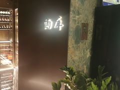-宫燕府·京菜·烤鸭·淮扬菜(王府中心店)