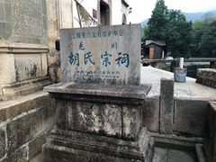 -绩溪龙川景区