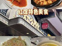 -民国红公馆·秦淮八艳(夫子庙店)