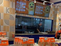 -東更道点心行(崂山丽达店)