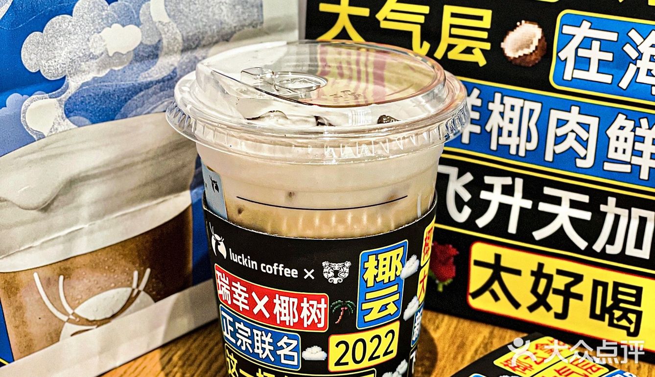瑞幸椰树上才艺!极致土潮还待是你阿瑞幸