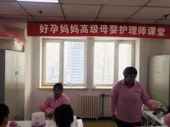 -好孕妈妈月嫂(哈尔滨总店)