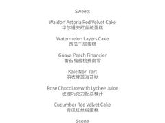 -Salon de Ville浦江汇(上海外滩华尔道夫酒店店)