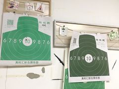 -真枪汇射击俱乐部(福州奥体阳光天地店)