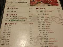 菜单-八合里牛肉火锅(八合里总店)