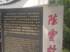 -陈云纪念馆
