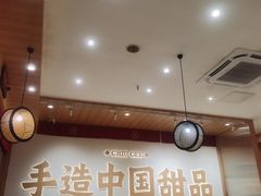 -赵记传承·中式甜品(珠海香洲柠溪大道店)