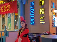 -驿楼兰·新疆菜(火车站店)
