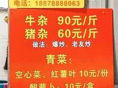 -龙上水现炒生料(柳沙店)