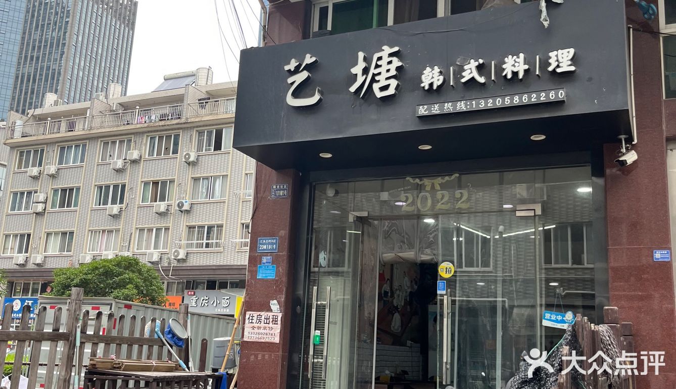 同事介绍说是朝鲜族人开的，夫妻小店看着普普通通