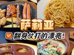-萨莉亚意式餐厅(新邻天地店)
