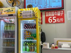 -鹍记特色牛杂面