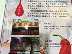 -通乐簋街小龙虾(老店)