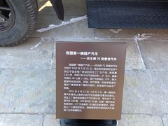 -张学良旧居陈列馆