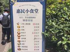 -少华山国家森林公园