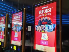 -春天国际影城(中庚漫游城杜比全景声店)