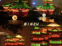 -滕王阁旅游区