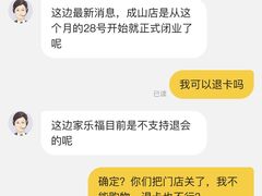 -家乐福会员店(中山公园店)