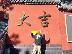 -妙峰山风景名胜区
