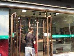 门面-宛平李记小吃(东关街店)