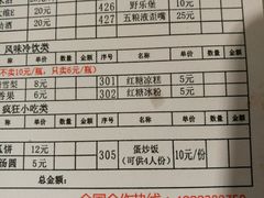 -夜烤·宜宾烧烤(回龙湾店)