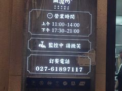 -黄泥岗·地道湖北菜(奥特莱斯店)