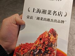 -湘轩·土菜研究院(光大店)