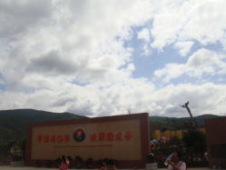 -世界恐龙谷