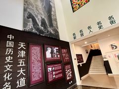 -天津五大道文化旅游区