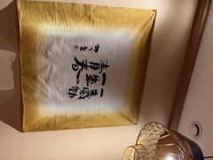 -藤原布二·大正创意料理(五台山店)