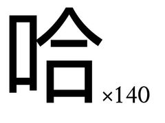 -小民大排档(马场角横路店)