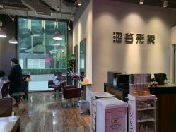 -涩谷イメジSalon烫染専門店