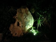 游乐设施-天赐温泉