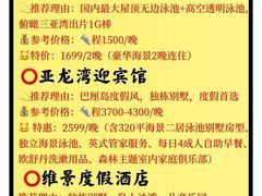 -三亚湾海居铂尔曼度假酒店