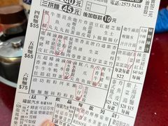 -新记车仔面