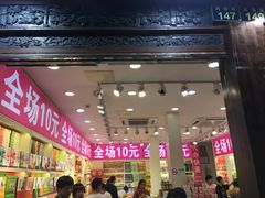 门面-河坊美食街(河坊街店)