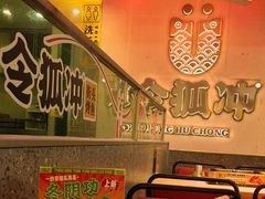 -令狐冲烤鱼·烧菜馆(达明店)